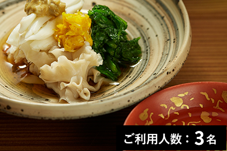 【飯田橋／ミシュラン2022掲載】ふしきの 特産品ディナーコース（ペアリング付き） 3名様（1年間有効） お店でふるなび美食体験 FN-Gourmet475280
