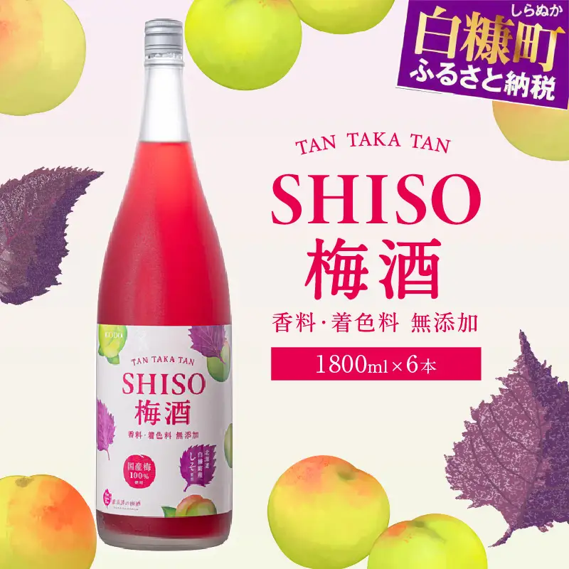 鍛高譚（たんたかたん）の梅酒[1800ml]【6本セット】_I042-0044