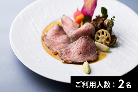 【東京】ブラン ルージュ／東京ステーションホテル 特産品スペシャルランチ・ディナー共通コース 2名様（1年間有効） お店でふるなび美食体験 FN-Gourmet476266