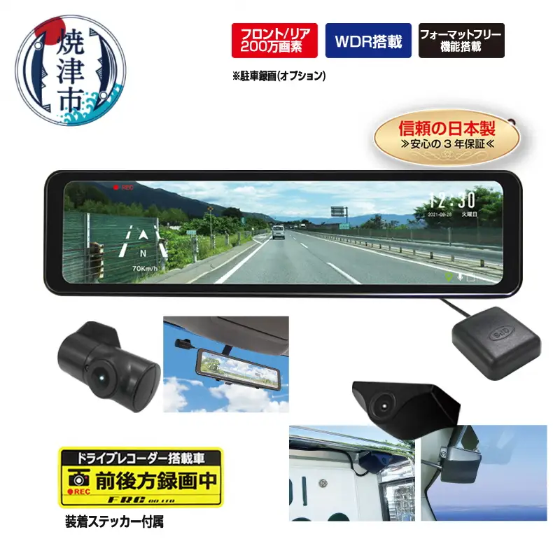 FC-DR-MS22W 200万画素 2カメラドライブレコーダー (a83-002)