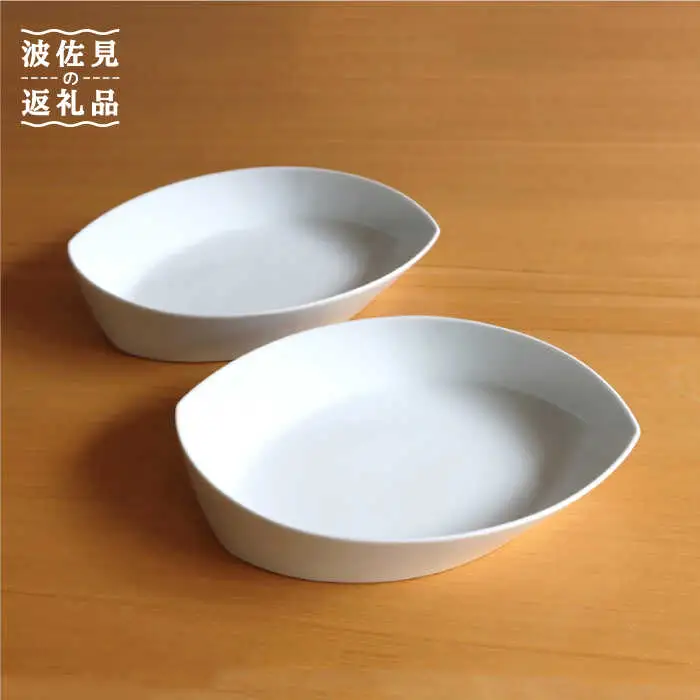 【白山陶器】【グッドデザイン賞受賞】リーヴズ パスタ プレート 食器 カレー皿 白磁 2枚セット【波佐見焼】[TA122] 波佐見焼