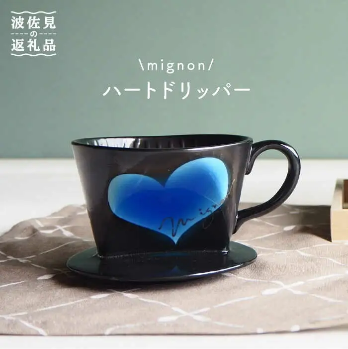 【波佐見焼】mignon ハート ドリッパー ブルー 食器 皿 【紫明窯・作家はな】【陶藤】 [BE27]  波佐見焼