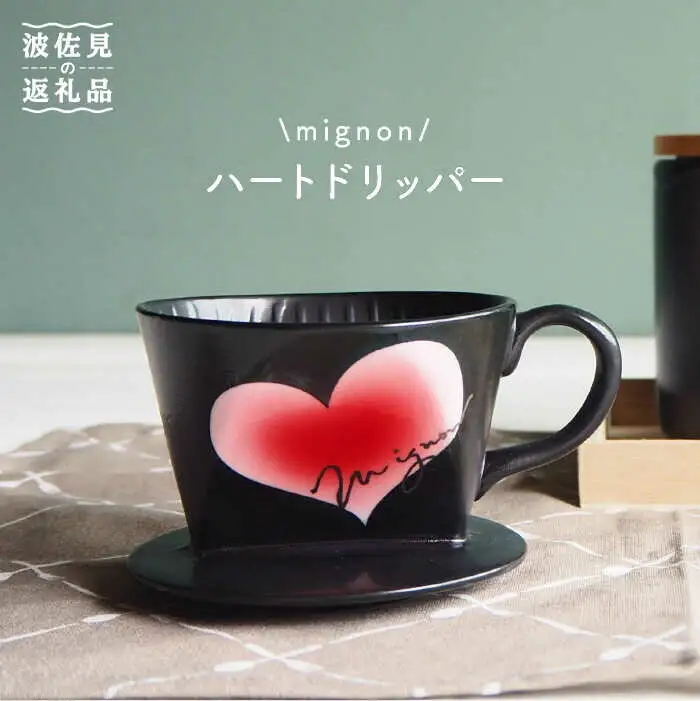 【波佐見焼】mignon ハート ドリッパー 赤 食器 皿 【紫明窯・作家はな】【陶藤】 [BE29]  波佐見焼