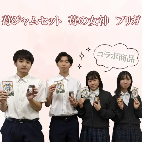 苺ジャムセット　苺の女神　フリガ　約110g×3 No.261