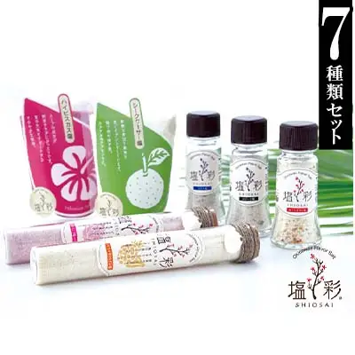 塩彩フレーバーソルト7種詰め合わせ
