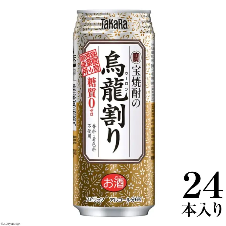 BF167宝焼酎の烏龍割り 480ml 24本入