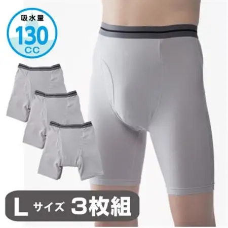 スーパーさらりん 男性用 Lサイズ  グレー 3枚組　失禁パンツ (尿もれパンツ)【1268119】