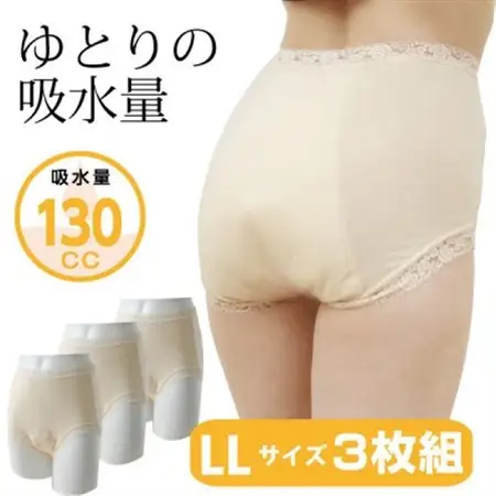スーパーさらりん 女性用 LLサイズ  ベージュ 3枚組　失禁パンツ (尿もれパンツ)【1268683】