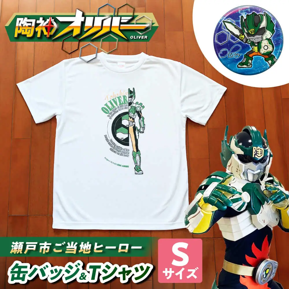 陶神オリバーTシャツ(Sサイズ)+缶バッジセット / Ｔシャツ ティーシャツ 陶神オリバー 缶バッジ ヒーロー ご当地 キャラクター / 瀬戸市 / IZZAO's WORKS [BBAO004]