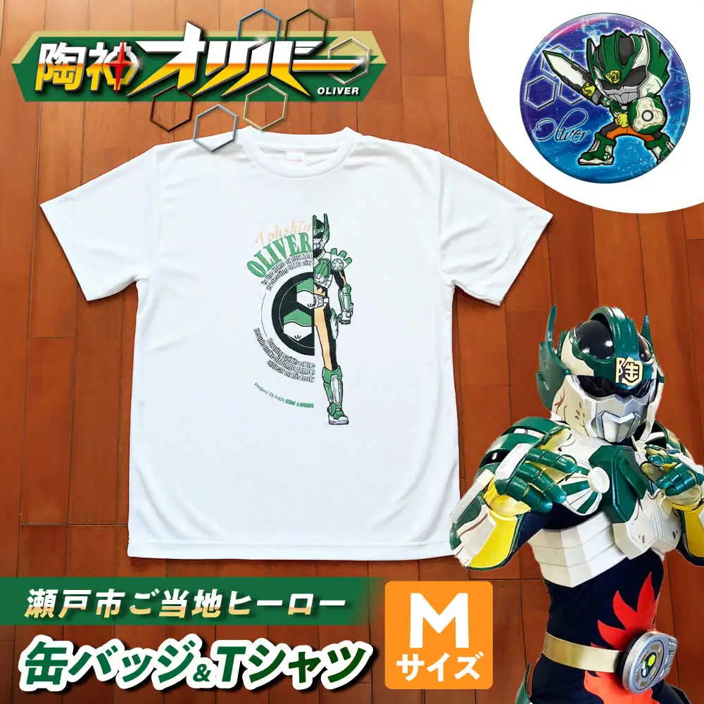 陶神オリバーTシャツ(Mサイズ)+缶バッジセット / Ｔシャツ ティーシャツ 陶神オリバー 缶バッジ ヒーロー ご当地 キャラクター / 瀬戸市 / IZZAO's WORKS [BBAO005]