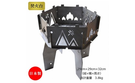焚き火台 組み立て式 六角 工具不要 バッグ付き 焚き火台