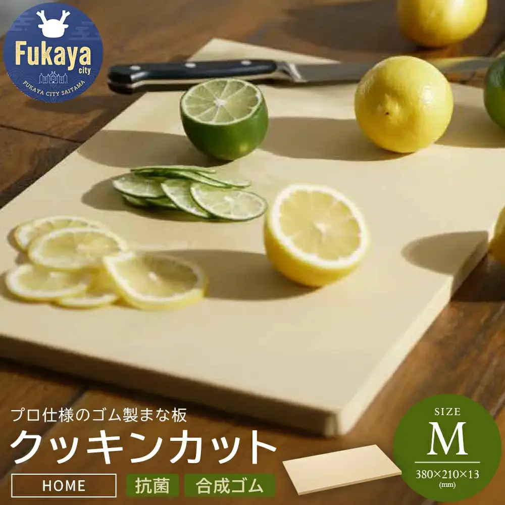 アサヒクッキンカットHOME　Mサイズ　【11218-0301】