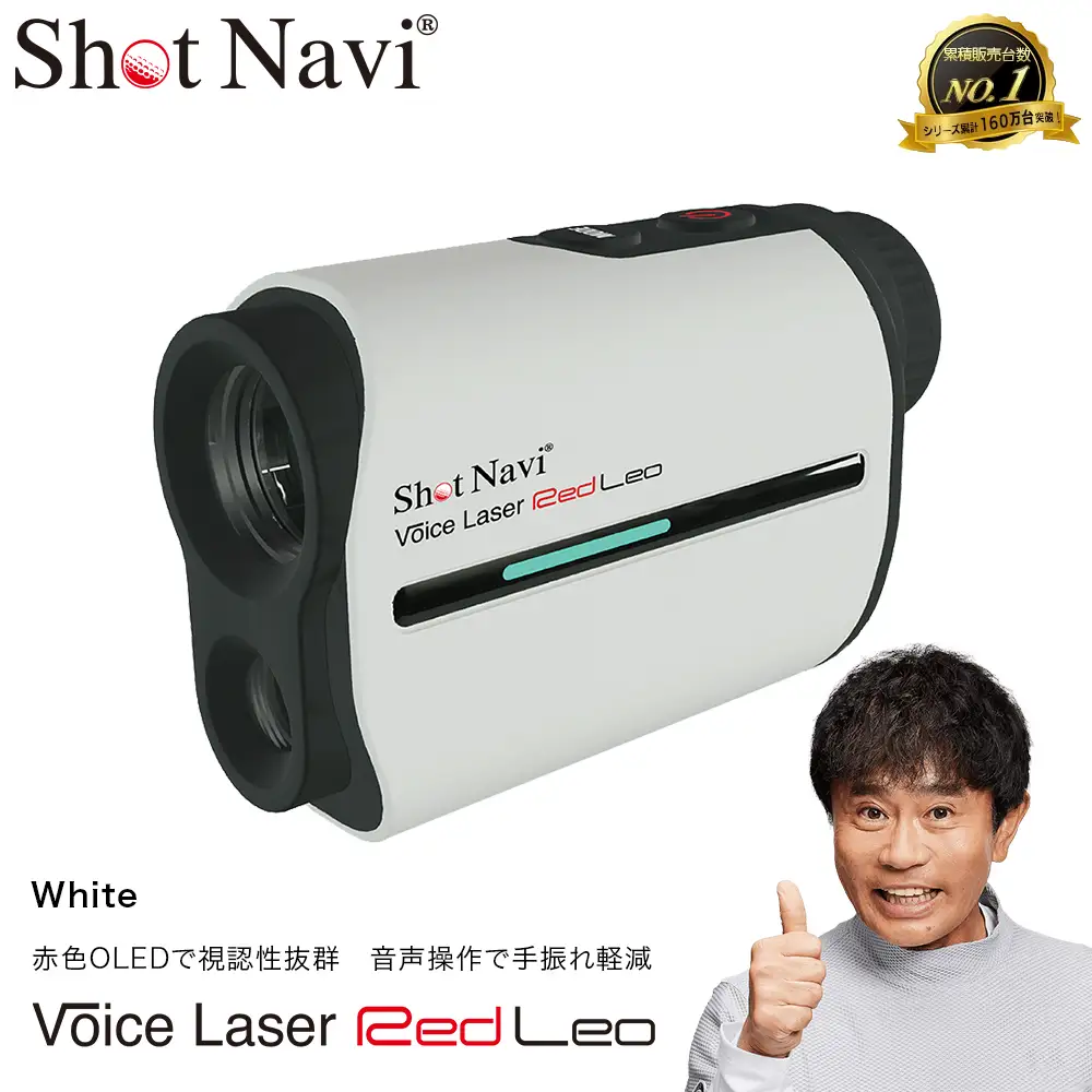 Shot Navi Voice Laser Red Leo（ショットナビ ボイスレーザーレッド