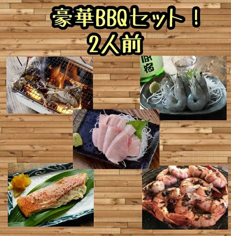 まぐろや  BBQセット【ふるさと納税】【海鮮 海鮮 鮪】