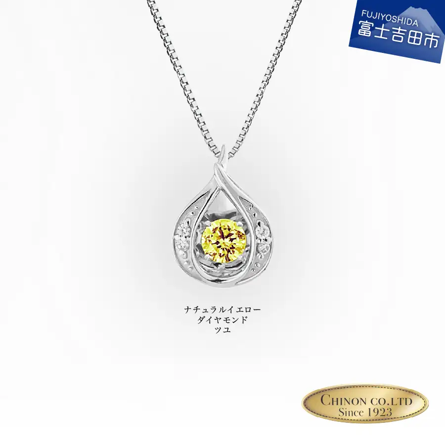 ナチュラルイエローダイヤモンド トゥインクルストーンペンダント プラチナ ツユ ネックレス  ダイヤモンド ジュエリー アクセサリー 宝石