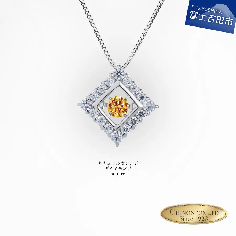 ナチュラルオレンジダイヤモンド トゥインクルストーンペンダント プラチナ square ネックレス ダイヤモンド ジュエリー アクセサリー 宝石