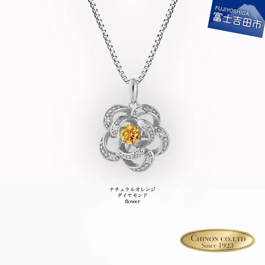 ナチュラルオレンジダイヤモンド トゥインクルストーンペンダント プラチナ flower ネックレス ダイヤモンド ジュエリー アクセサリー 宝石