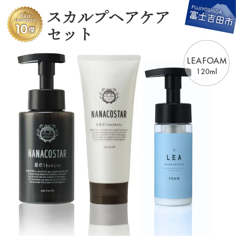 「ベストシャンプー10傑」トリートメント付き 選べるヘアケアセット【スカルプセット/LEAホイップ】シャンプー トリートメント スタイリング セット ヘアケア サロン