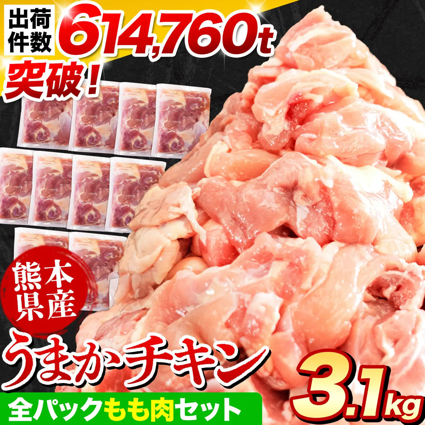 【訳あり】鶏肉 もも肉 3.1kg 切身 小分け 鶏肉 