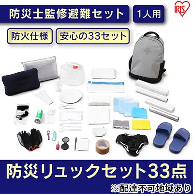 防災グッズ 1人用  33点 BRS-33 グレー アイリスオーヤマ 防災セット