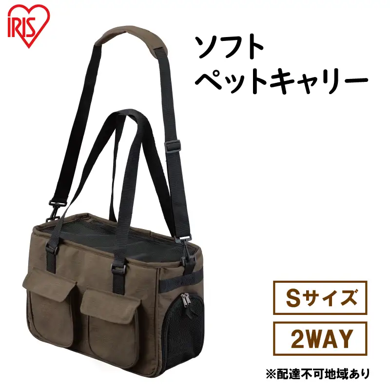 ソフトペットキャリー Sサイズ PSC-400 ブラウン アイリスオーヤマ ペットキャリー
