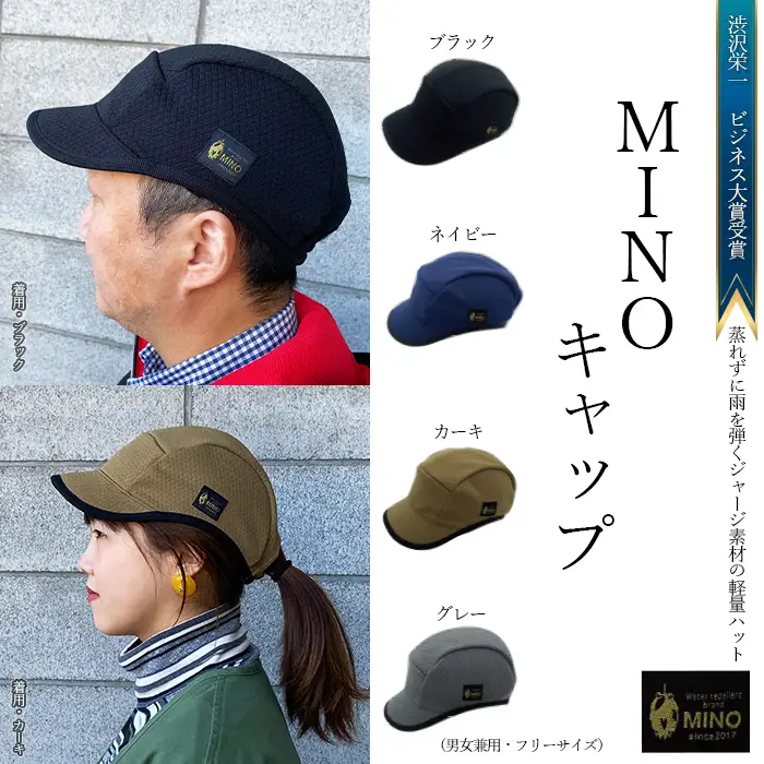 E　キャップ 帽子 男女兼用 帽子 MINOキャップ（男女兼用） キャップ | 埼玉県羽生市