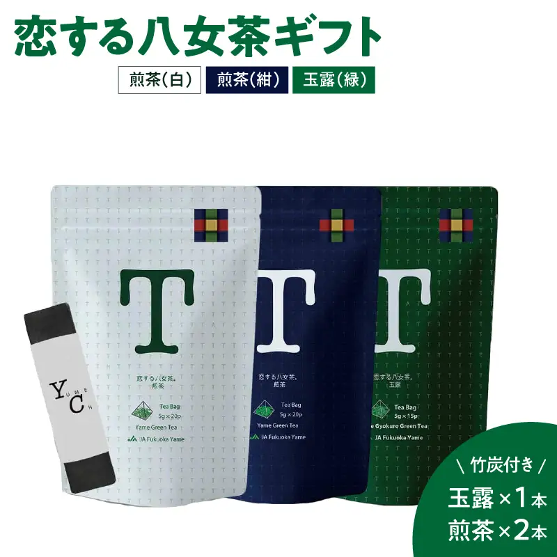 ＜福岡の八女茶＞恋する八女茶ギフト　WNG-3　004-002