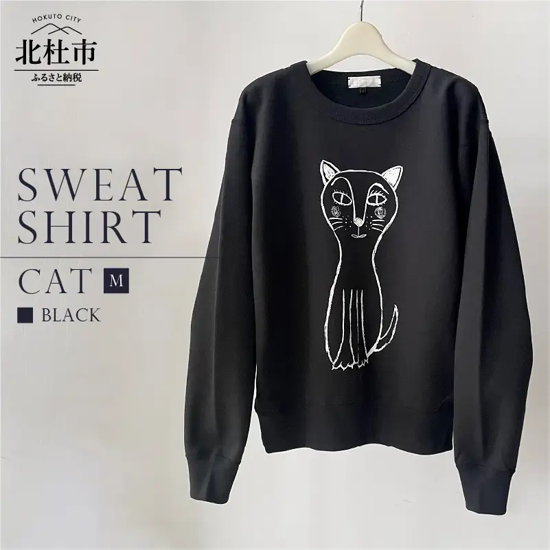 CAT SWEATSHIRT【Mサイズ／BLACK】 [h125]