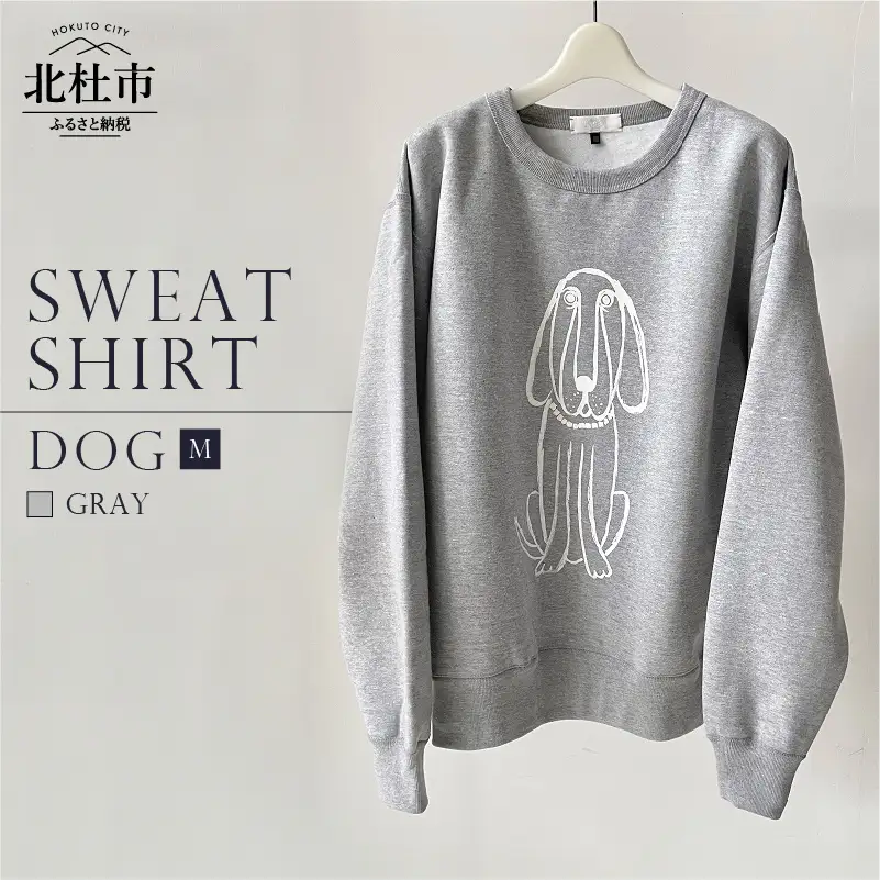 DOG SWEATSHIRT【Mサイズ／GRAY】 [h125]