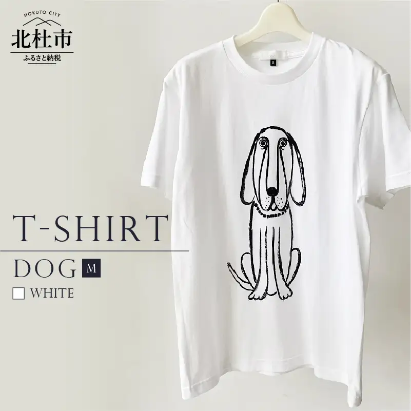 DOG T-SHIRT【Mサイズ／WHITE】 [h125]