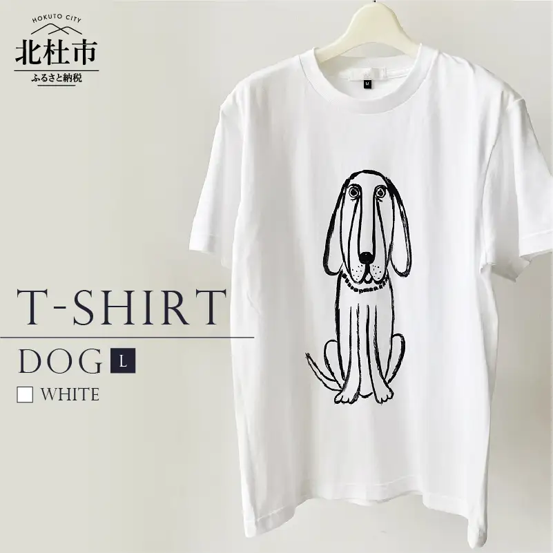 DOG T-SHIRT【Lサイズ／WHITE】 [h125]