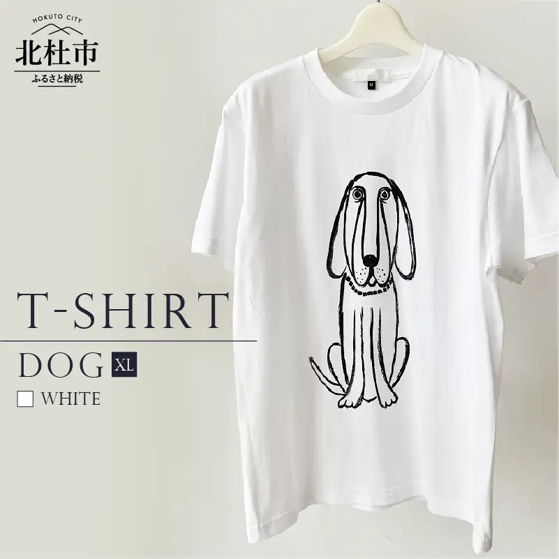 DOG T-SHIRT【XLサイズ／WHITE】 [h125]