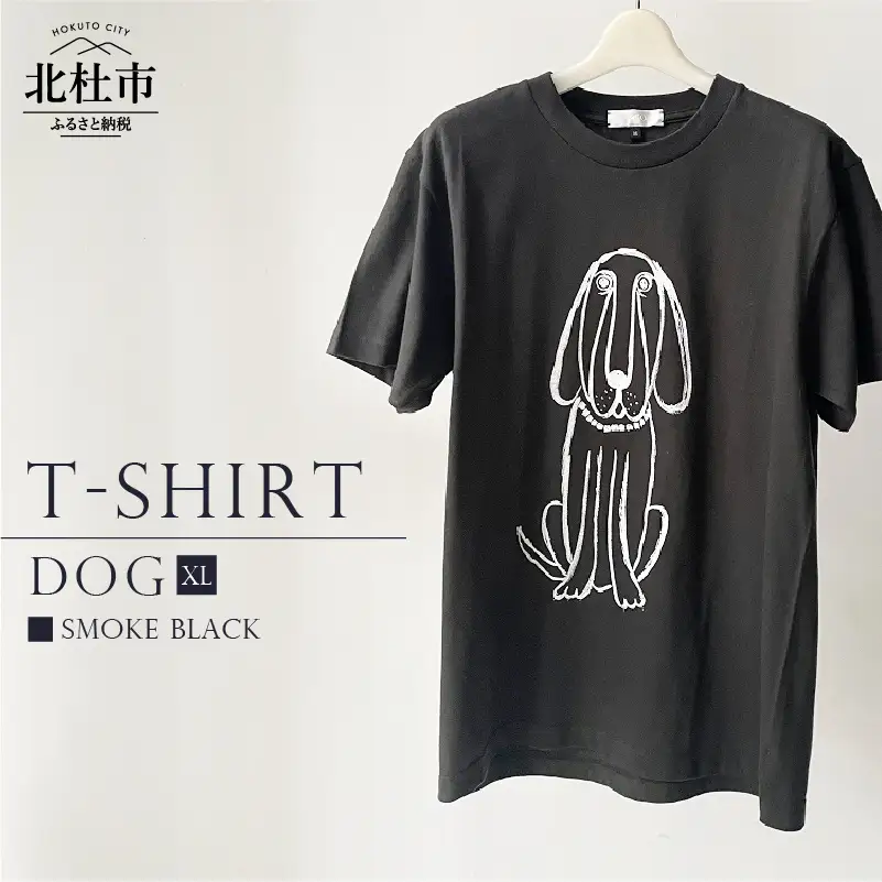 DOG T-SHIRT【XLサイズ／SMOKE BLACK】 [h125]