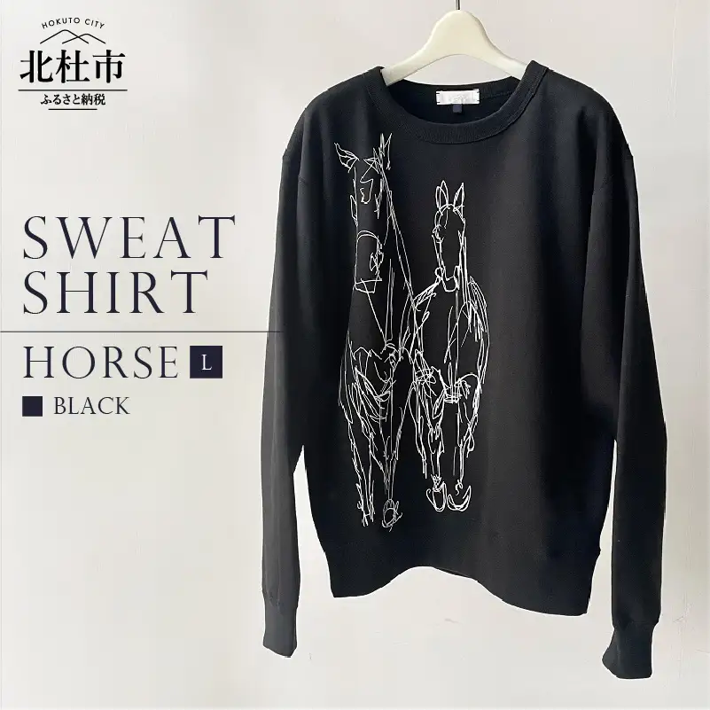 HORSE SWEATSHIRT【Lサイズ／BLACK】 [h125]