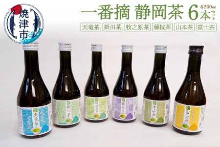 一番摘静岡茶! 本山茶入り300ml 6本 セット (a10-746)