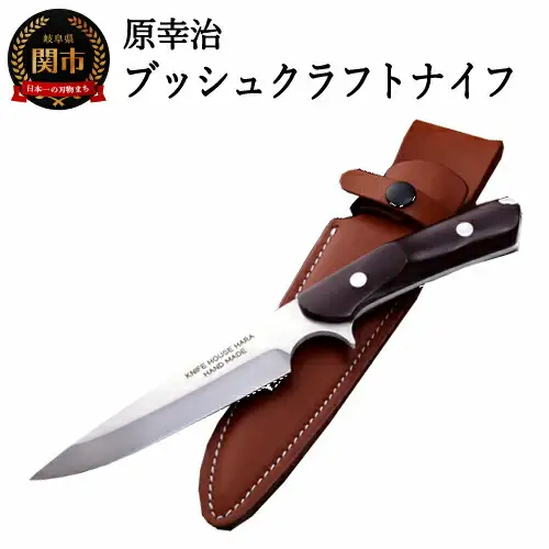 ブッシュクラフトナイフ 【インプレス】（牛革製ケース付き） SP140-01