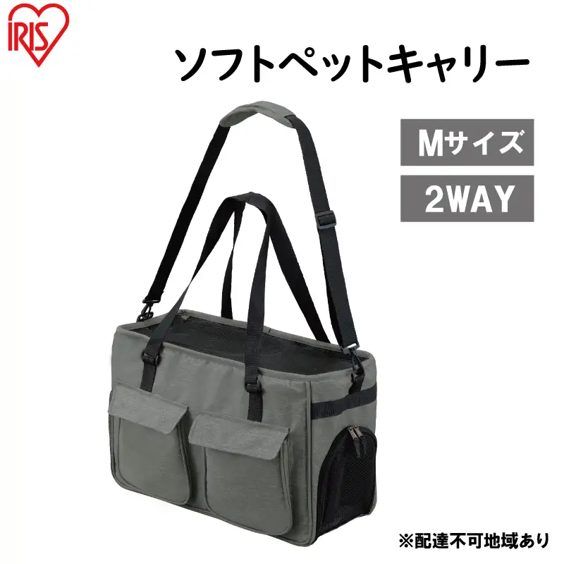 ソフトペットキャリー Mサイズ PSC-490 グレー アイリスオーヤマ ペットキャリー