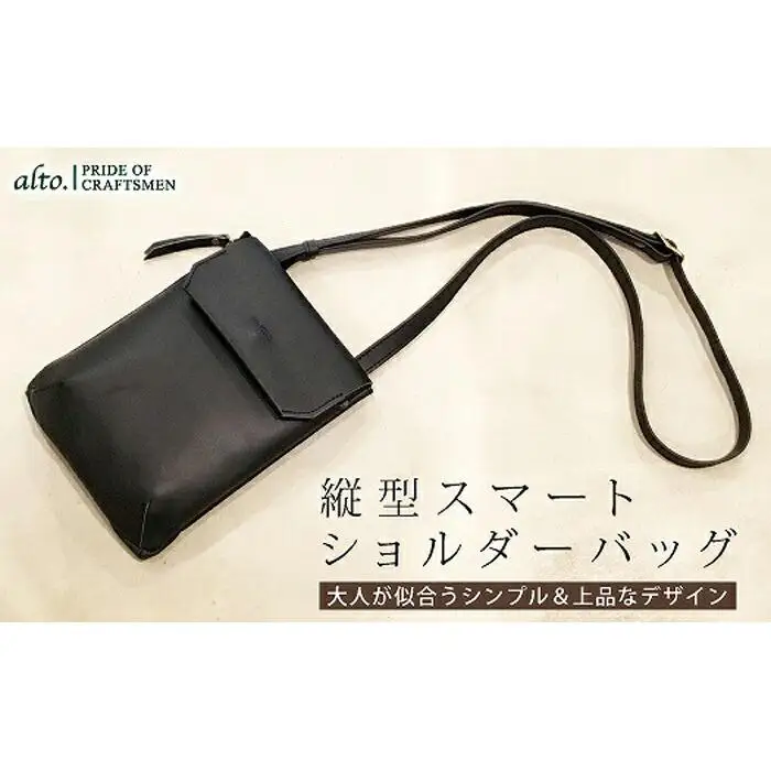 【alto.】縦型スマートショルダーバッグ AMSB-1030（ブラック）