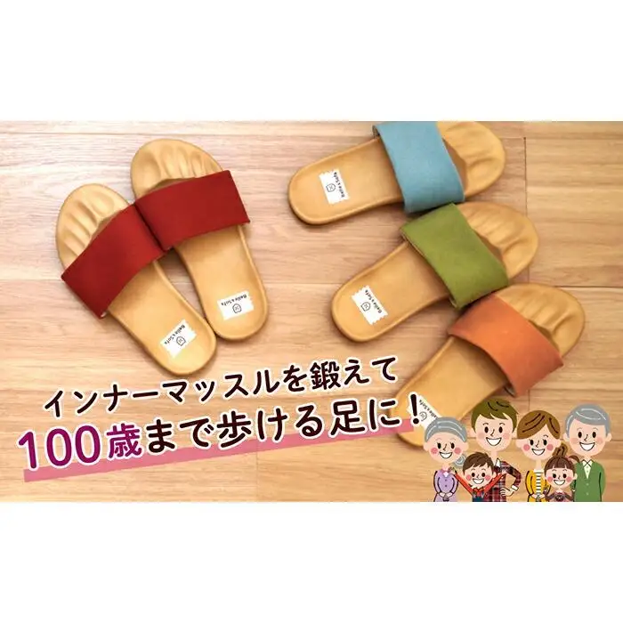 【五つ星ひょうご認定】【職人手作り】100歳まで歩ける足を目指して！　トレーニングスリッパ　グーパー　ドクターホワイルシリーズ　DRFT2（レッド）