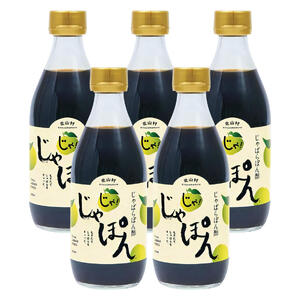 じゃばらポン酢 じゃぽん 360ml×5本セット 邪払 ジャバラ じゃばら ぽん酢 じゃぽん 北山村 / 紀伊国屋文左衛門本舗_V7256