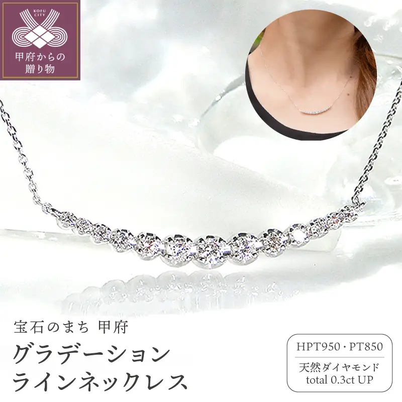 ダイヤモンド グラデーション ラインネックレス diap_fs_0015