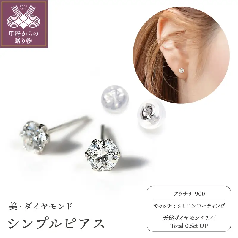 一粒ダイヤモンド シンプル スタッドピアス 0.5ct diae_fs_0003
