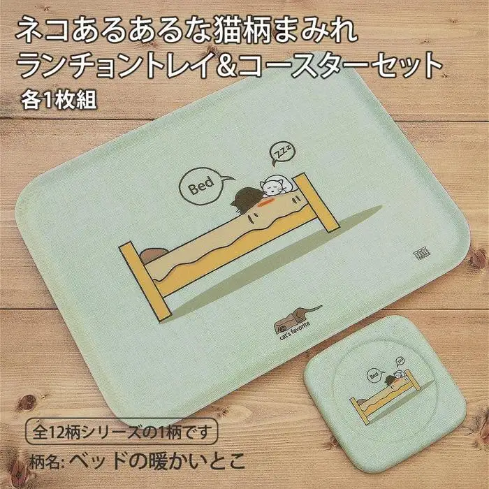 ネコダラトレイM角＆コースター 各1枚セット「ベッドの暖かいとこ」 ネコだらけ 猫グッズ