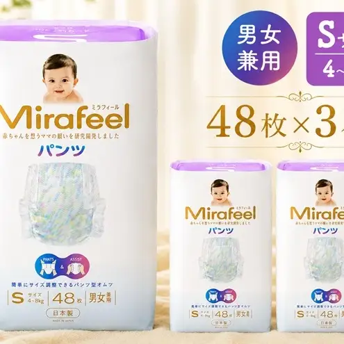 おむつ ミラフィール Sサイズ 48枚 3パック おむつ