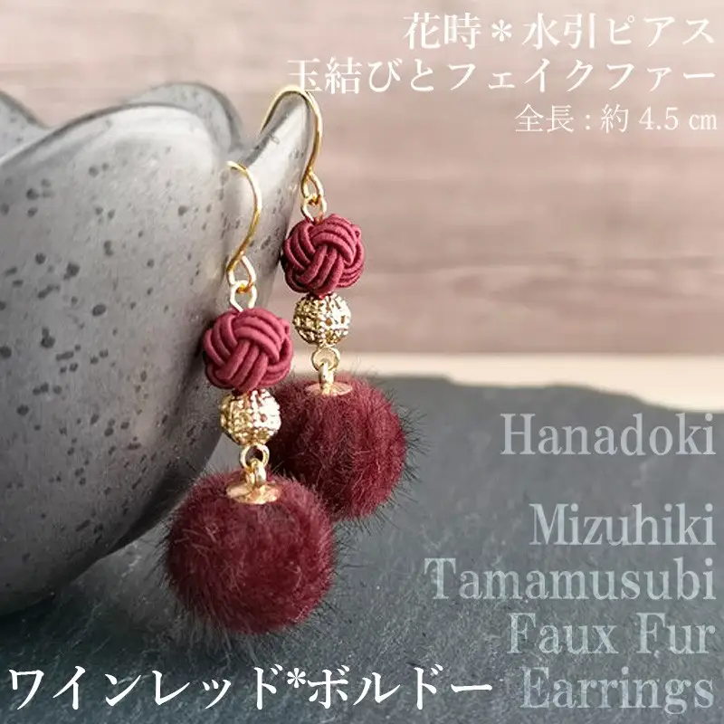 水引ピアス「ワインレッド」花時ピアス