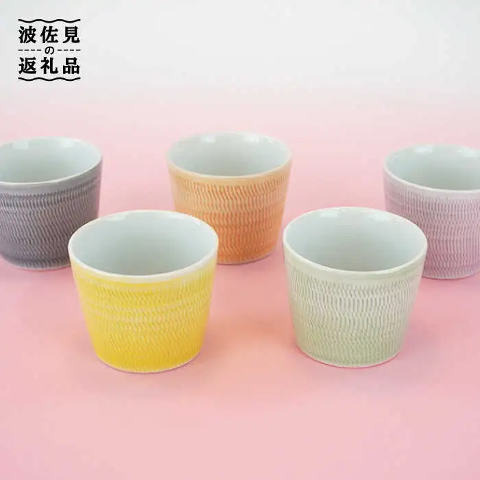 【波佐見焼】蕎麦猪口（マルチカップ）5色カラー そばちょこ 小鉢 陶器 食器 皿 【鐵山陶器】 [ZD08] 波佐見焼