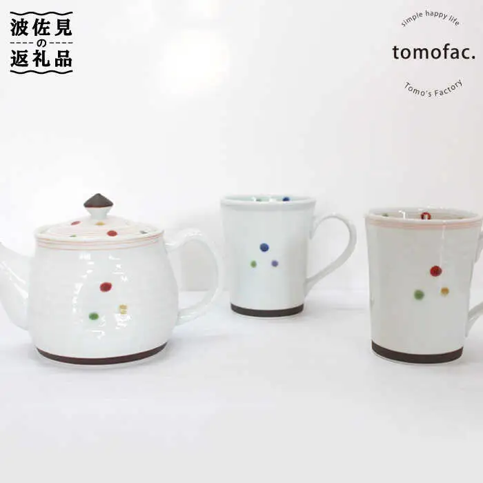 【波佐見焼】色彩水玉（ ティーポット・ マグカップ ）3点セット 食器 皿 【陶芸ゆたか】 [VA92]  波佐見焼