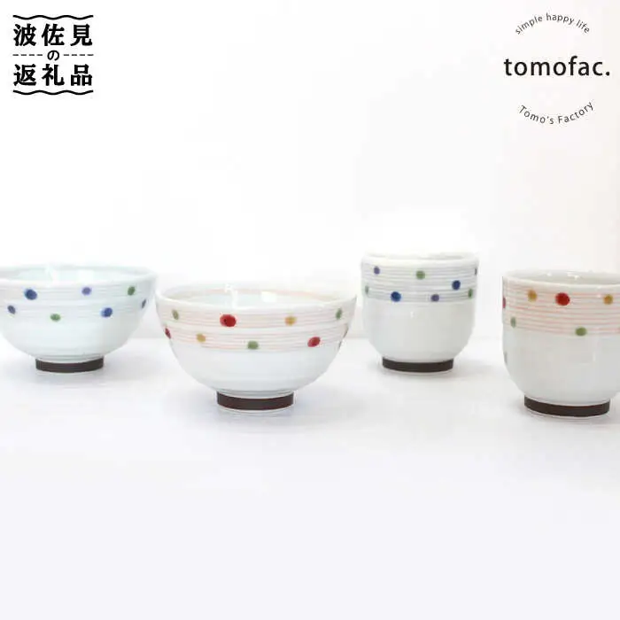 【波佐見焼】色彩水玉（ 茶碗 ・ 湯呑 ）4点セット 食器 皿 【陶芸ゆたか】 [VA93]  波佐見焼