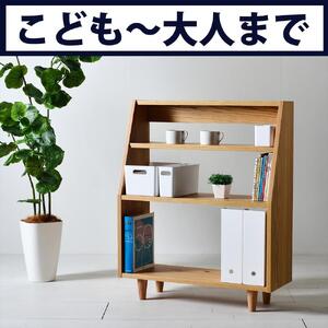 オーク無垢材の本棚｜オープンブックシェルフ 絵本棚 マガジンラック Ａ4ファイル おもちゃ収納 コレクション棚 コレクションボード カップボード リビングボード
