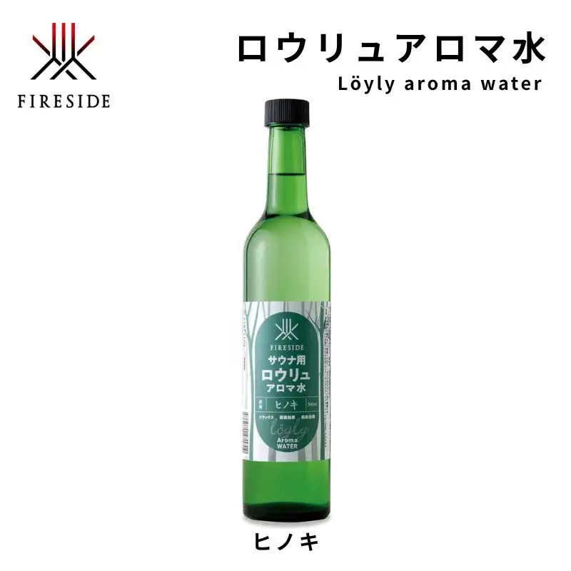 【 ファイヤーサイド 】 サウナ アロマ水 ヒノキ (  FIRESIDE キャンプ キャンプ用品 アウトドア アウトドア用品 ロウリュ ) 長野県